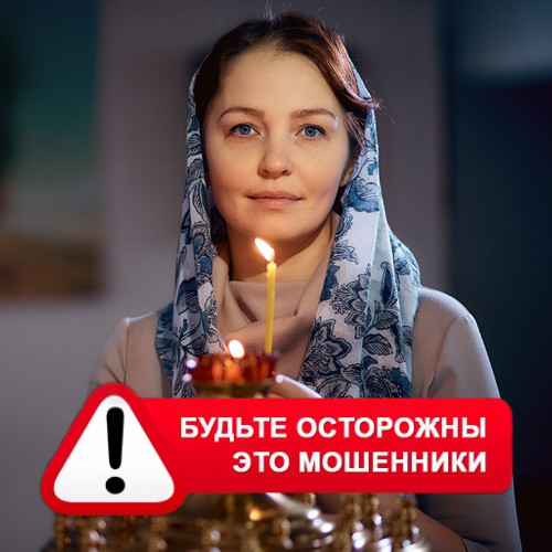 Мария Степановна @MariaGadalka в Староюрьево – это мошенники